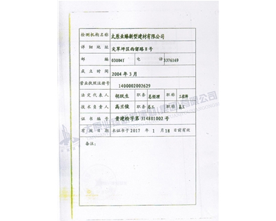 質(zhì)量管理體系認(rèn)證證書